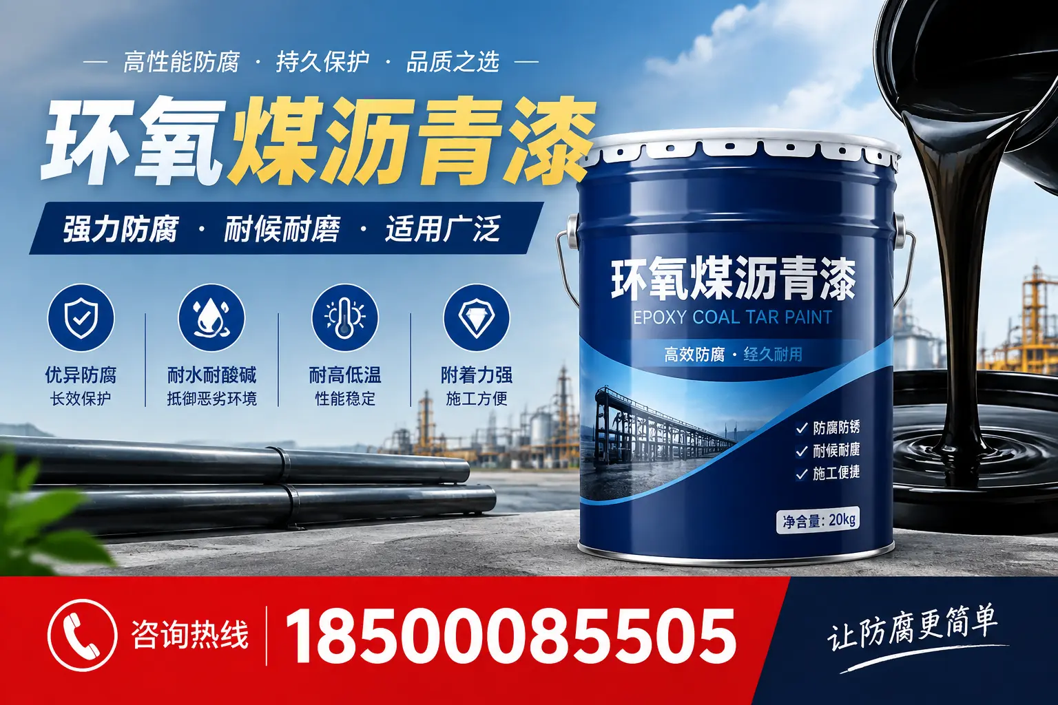 环氧煤沥青漆在不同气候条件下的表现分析，焦作适用性