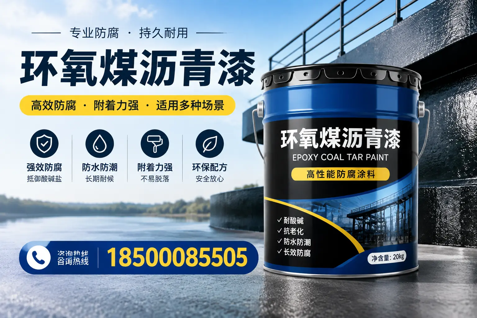 环氧煤沥青漆在不同气候条件下的表现分析，焦作适用性